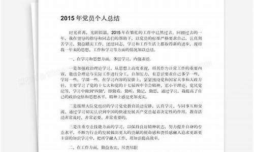 党员个人总结2022_党员个人总结2022年简短