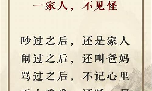 一家人温馨的句子简短_一家人温馨的句子简短八个字