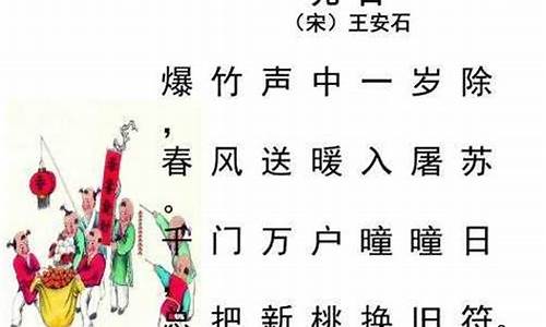 元旦的古诗10首简单_元旦的古诗10首简单五言绝句