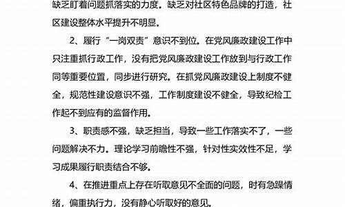 2023组织生活互评批评_2023组织生活互评批评意见建议