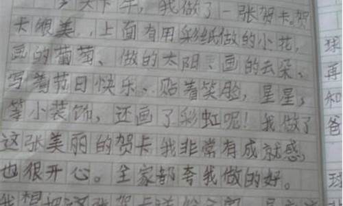 优秀日记大全200字可抄_优秀日记大全200字可抄写