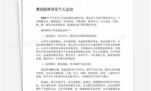 优秀教师个人总结范文_优秀教师个人总结范文500字