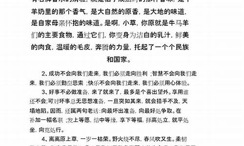 优秀文章散文_优秀文章散文摘抄