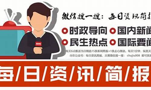 今日热点新闻_今日热点新闻15条