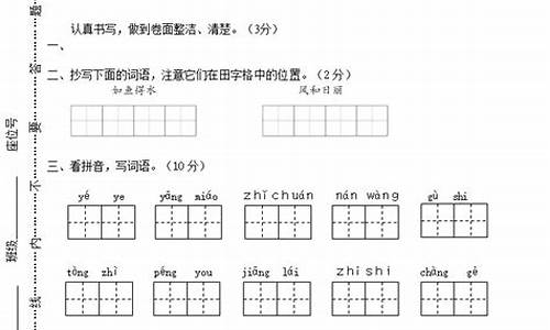 二年级上册语文期末考试试卷_二年级上册语文期末考试试卷人教版