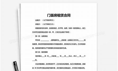 个人门面租赁合同简单_个人门面租赁合同简单版