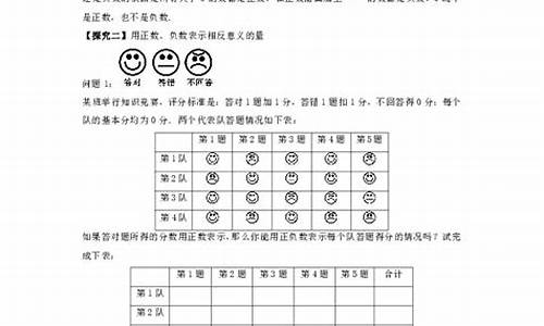 七年级上册数学教案_湘教版七年级上册数学教案