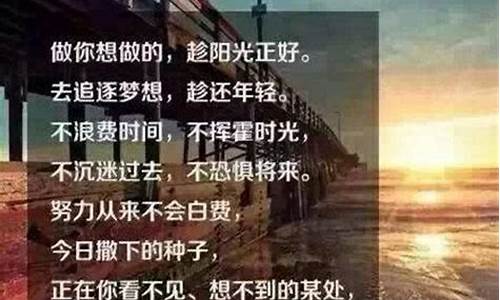 一句励志的名言警句_一句励志的名言警句加作者