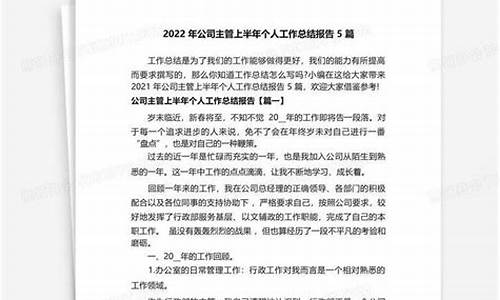 2022年上半年个人工作总结_2022年上半年个人工作总结怎么写