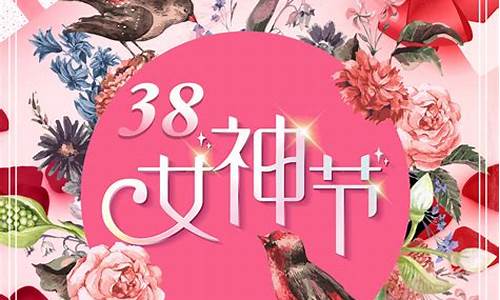 三八妇女节节日祝福语_三八妇女节节日祝福语一段