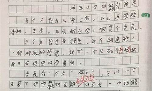 《我的心爱之物》_我的心爱之物作文400字