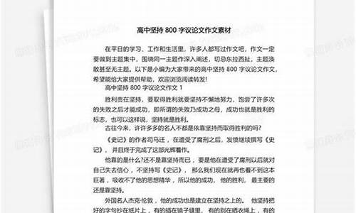 800字优秀议论文_十篇800字优秀议论文