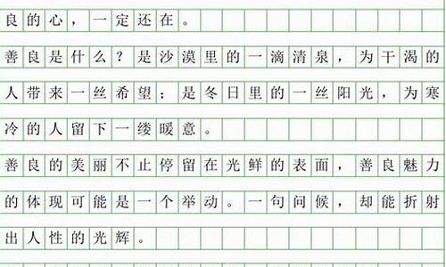 400字左右_400字左右的古文名篇