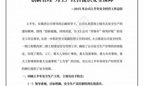 2022年度安全工作总结_2022年度安全工作总结报告