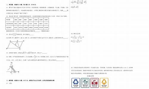 八年级上册数学人教版_八年级上册数学人教版电子课本