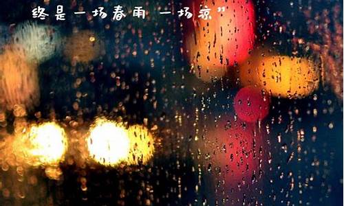 下雨天治愈文案_下雨天治愈文案简短